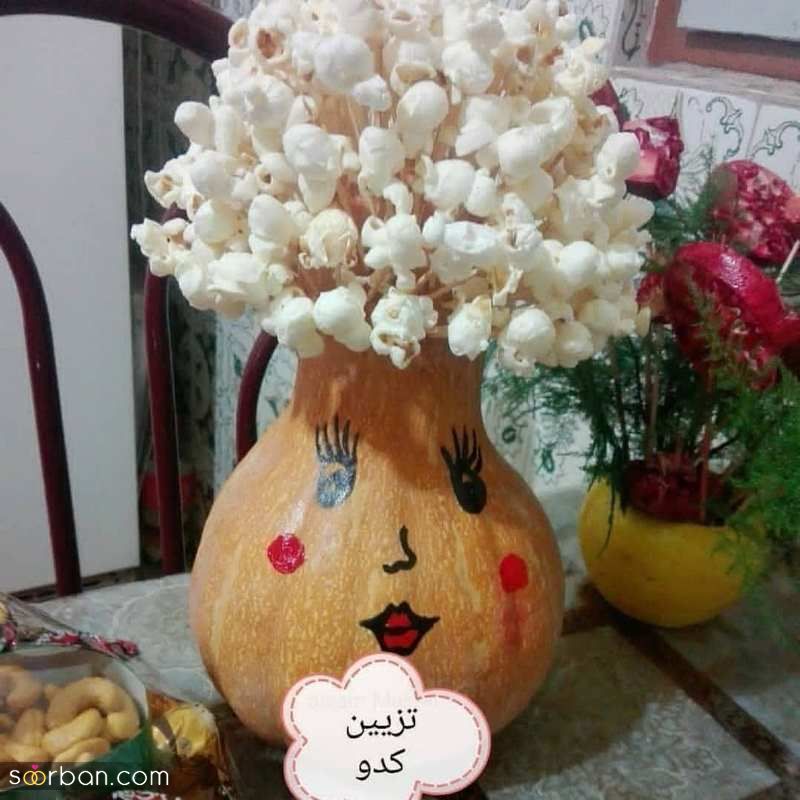 ایده های جدید برای تزیین پفیلا شب یلدا 1403