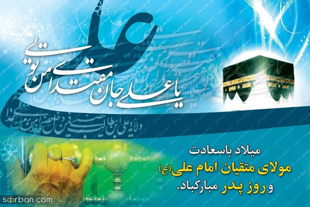 پیام تبریک روز پدر 1401 [ 30پیام و اس ام اس زیبا و پر احساس تبریک روز پدر]