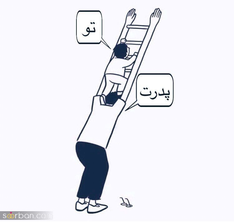 پیام تبریک روز پدر 1401 [ 30پیام و اس ام اس زیبا و پر احساس تبریک روز پدر]