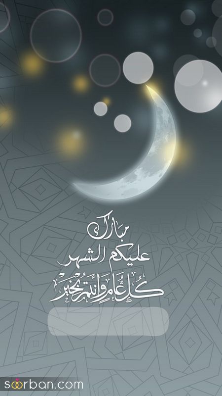 عکس پروفایل ماه رمضان ۱۴۰۱ | عکس های جدید پروفایل ماه رمضان با متن