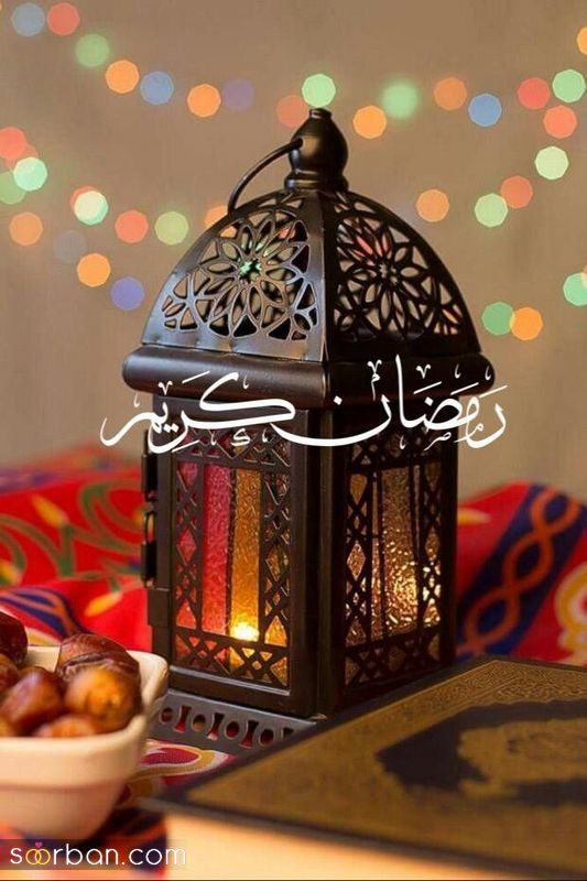 عکس پروفایل ماه رمضان ۱۴۰۱ | عکس های جدید پروفایل ماه رمضان با متن