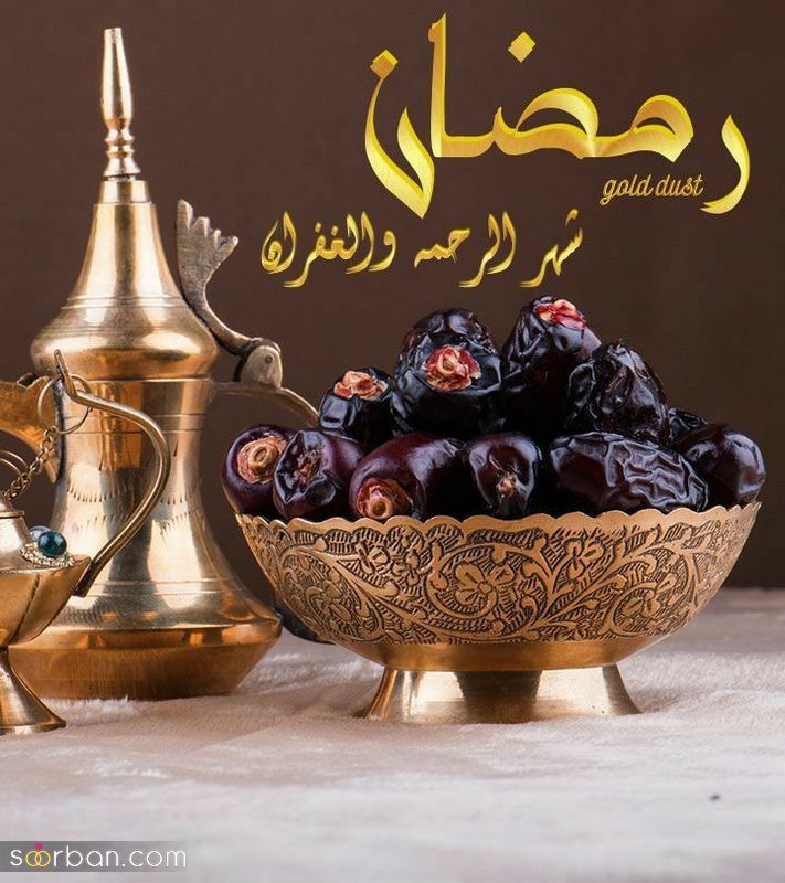 عکس پروفایل ماه رمضان ۱۴۰۱ | عکس های جدید پروفایل ماه رمضان با متن