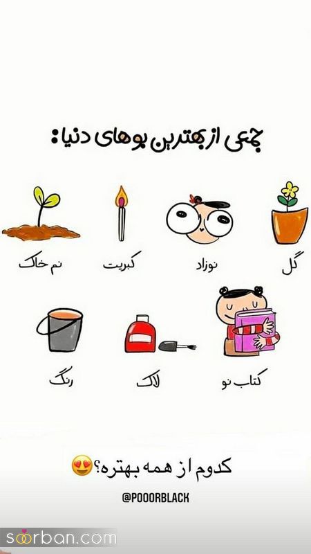 عکس خنده دار ۱۴۰۱ | عکس نوشته خنده دار جدید اینستا برای استوری