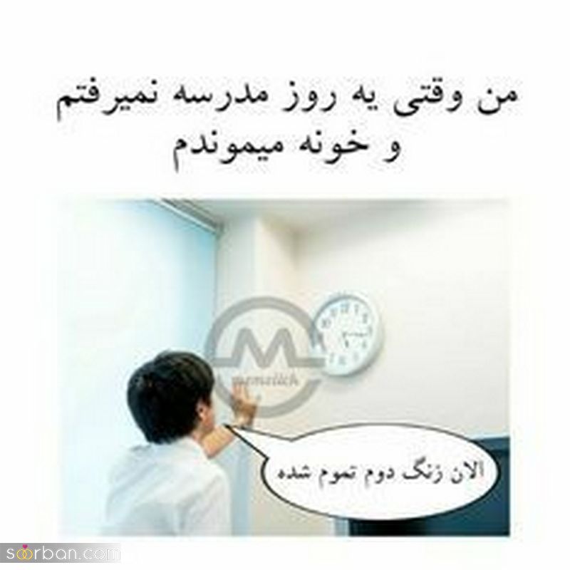 عکس خنده دار ۱۴۰۱ | عکس نوشته خنده دار جدید اینستا برای استوری