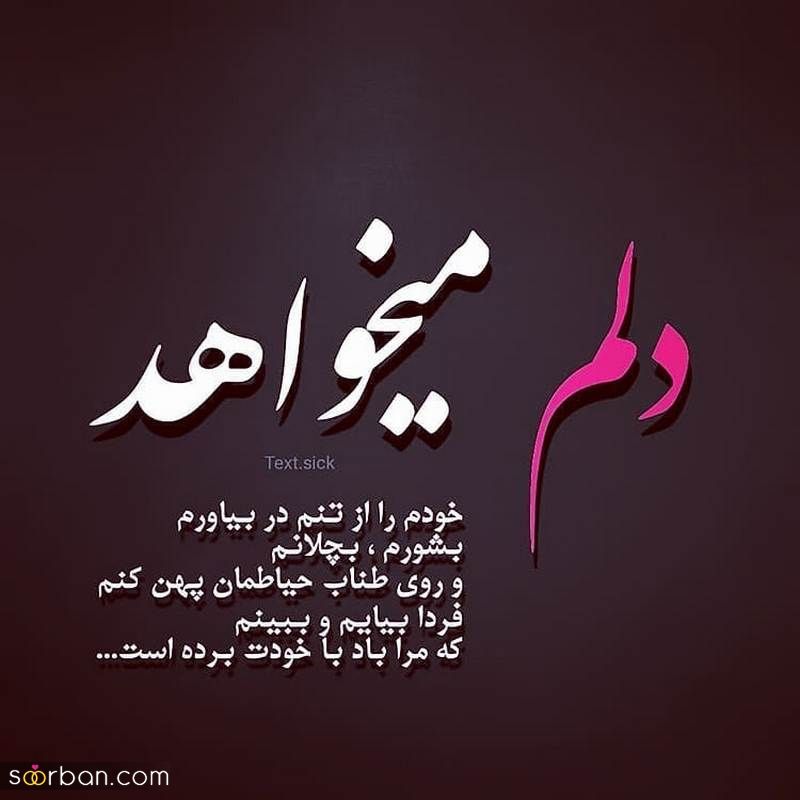 عکس نوشته 1403 | دانلود جدیدترین عکس نوشته 1403 پروفایل زیبا 2024