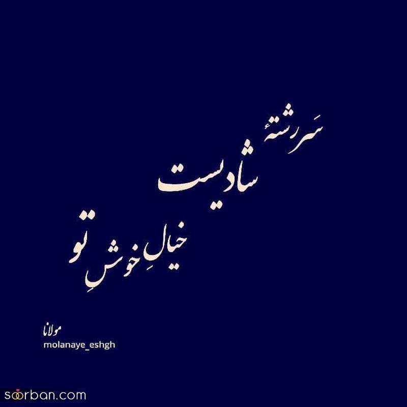 عکس نوشته 1403 | دانلود جدیدترین عکس نوشته 1403 پروفایل زیبا 2024
