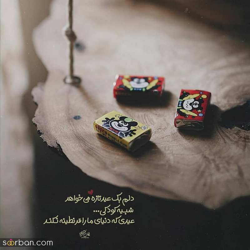 عکس نوشته 1403 | دانلود جدیدترین عکس نوشته 1403 پروفایل زیبا 2024