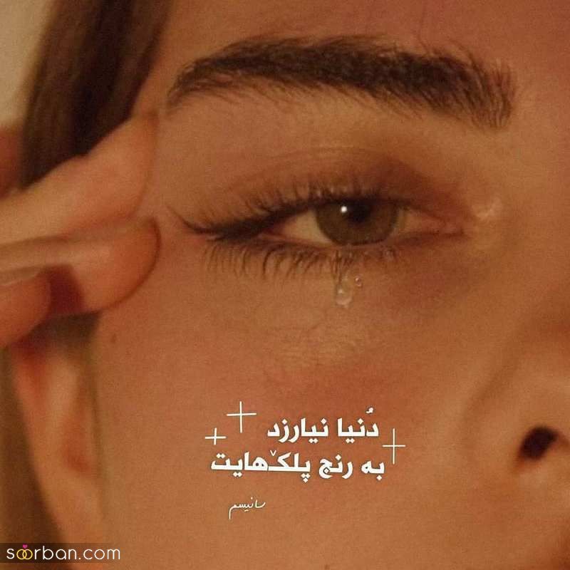 عکس نوشته 1403 | دانلود جدیدترین عکس نوشته 1403 پروفایل زیبا 2024