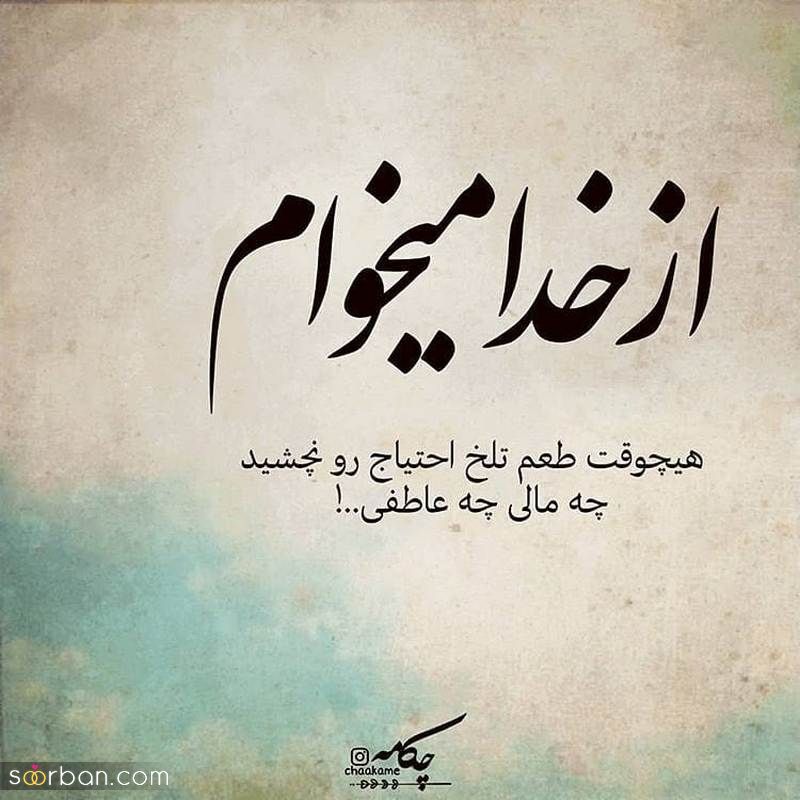 عکس نوشته 1403 | دانلود جدیدترین عکس نوشته 1403 پروفایل زیبا 2024