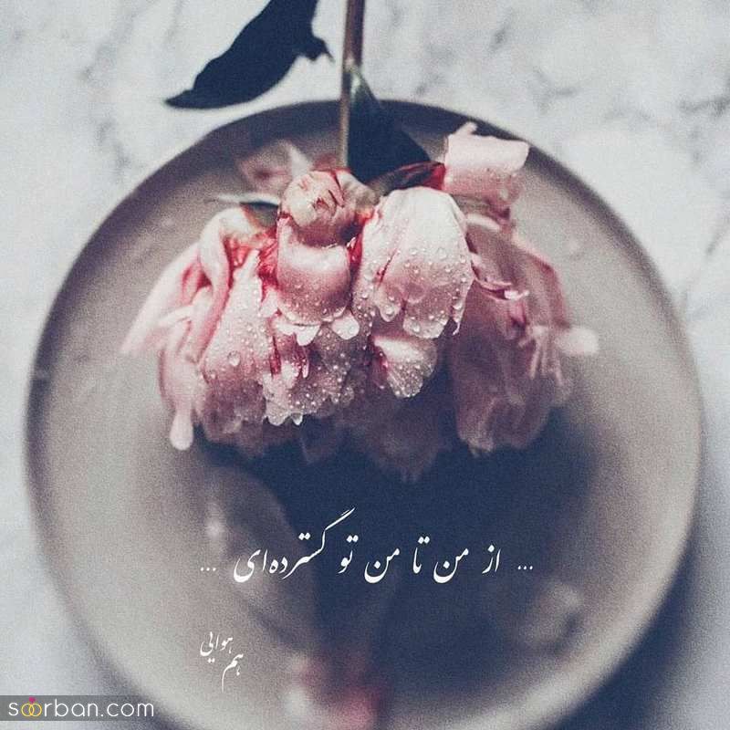 عکس نوشته 1403 | دانلود جدیدترین عکس نوشته 1403 پروفایل زیبا 2024