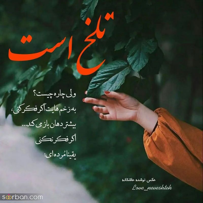 عکس نوشته 1403 | دانلود جدیدترین عکس نوشته 1403 پروفایل زیبا 2024