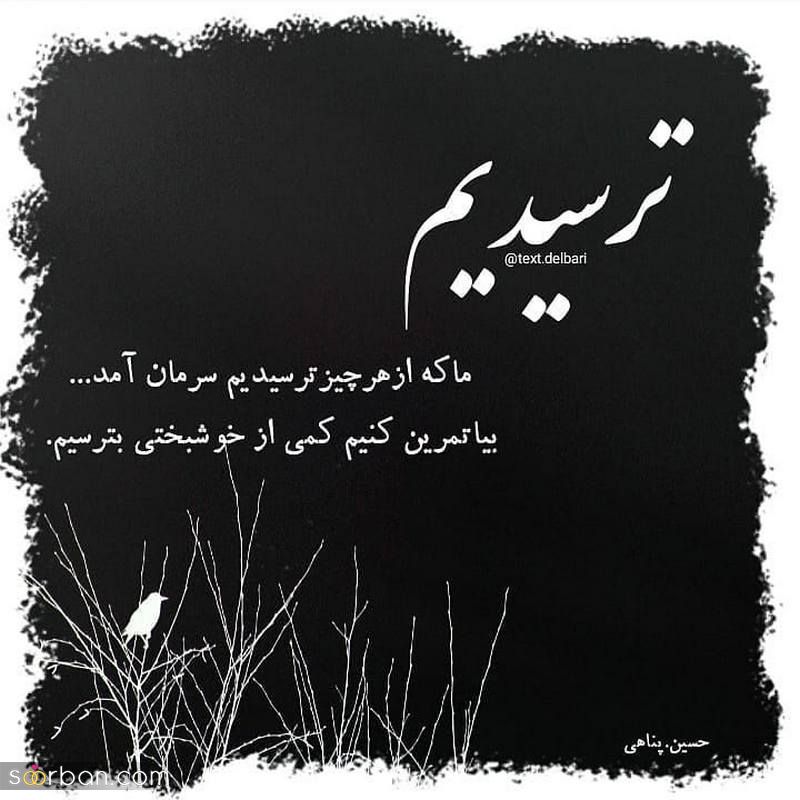 عکس نوشته 1403 | دانلود جدیدترین عکس نوشته 1403 پروفایل زیبا 2024