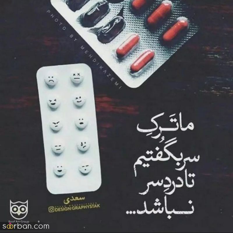 عکس نوشته 1403 | دانلود جدیدترین عکس نوشته 1403 پروفایل زیبا 2024