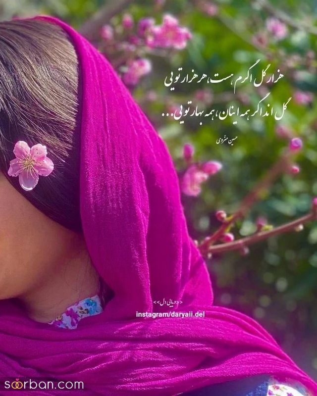 عکس نوشته 1403 | دانلود جدیدترین عکس نوشته 1403 پروفایل زیبا 2024