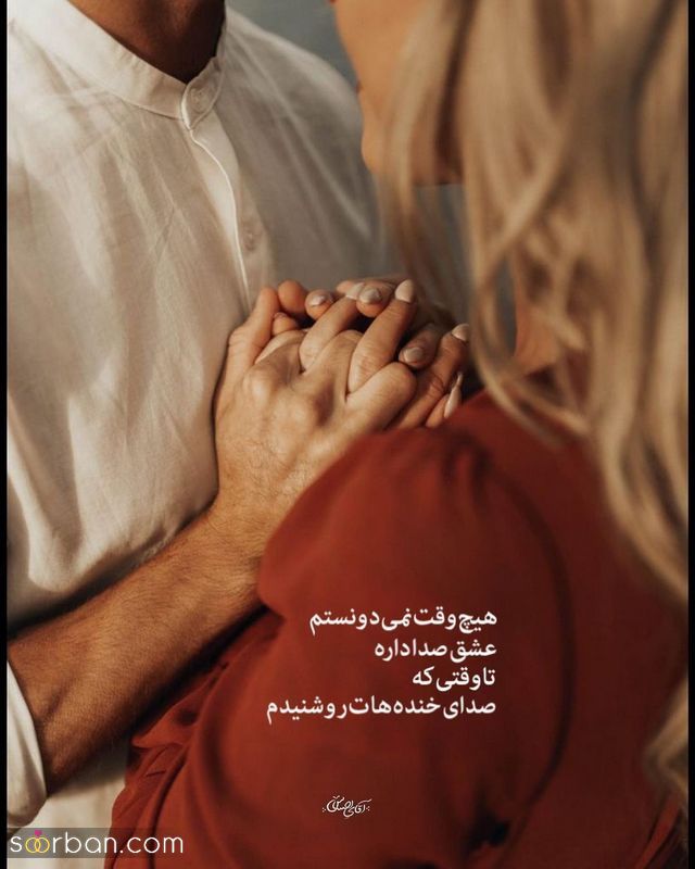 عکس های عشقی 1401 | جدیدترین عکس عاشقانه دونفره لاکچری اینستا بدون متن و با متن