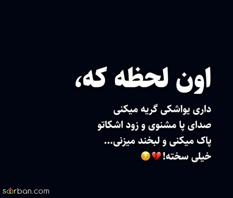 عکس های غمگین 1401 | عکس های غمگین دخترانه | عکس پروفایل غمگین متن کوتاه | غمگین ترین تصویر