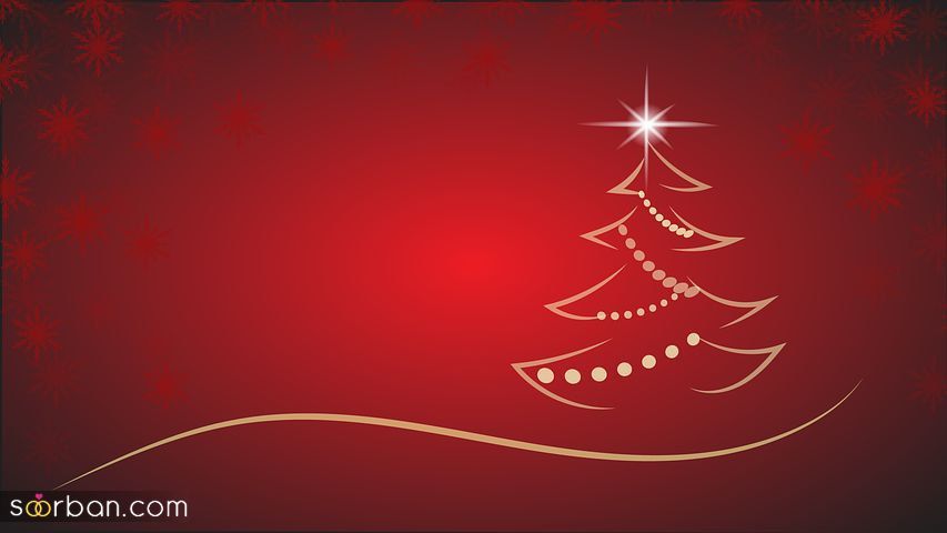 تبریک کریسمس عاشقانه + ۳۰ متن و پیام فوق العاده احساسی و عاشقانه تبریک کریسمس به عشقم