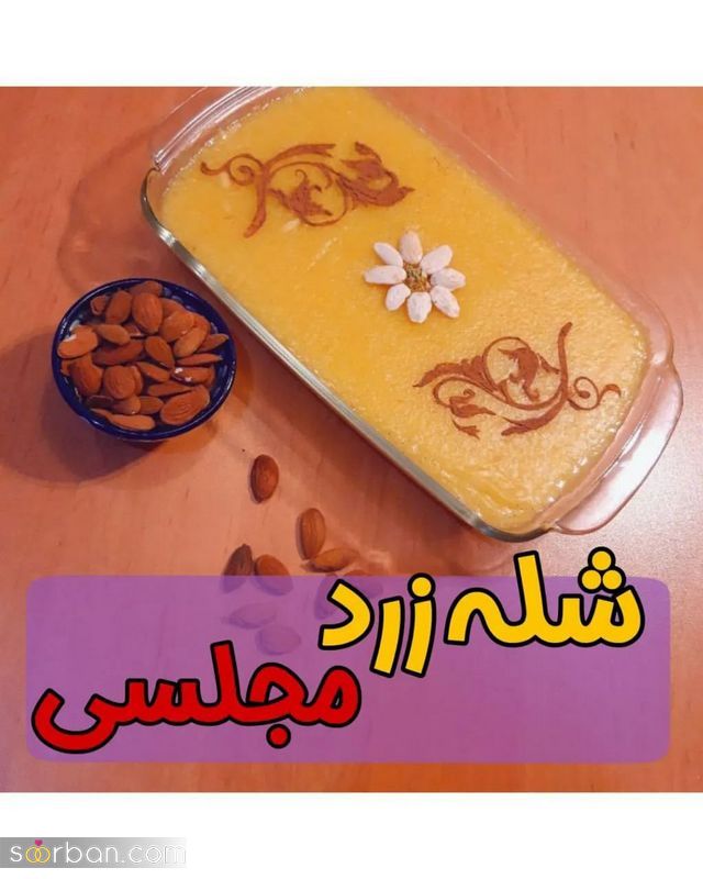 40 مدل تزیین شله زرد با شابلون به کمک دارچین و خلال بادام / گل محمدی