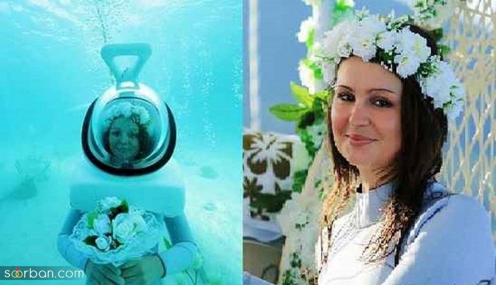 مراسم عجیب ازدواج در زیر آب + تصاویر جنجالی ازدواج در زیر آب