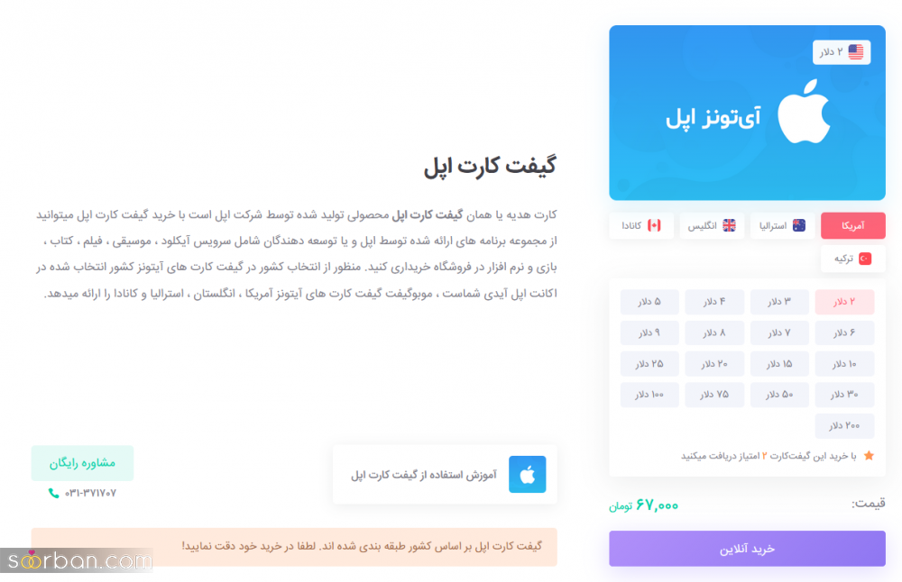 موبوگیفت بهترین راهکار برای خرید گیفت کارت اپل