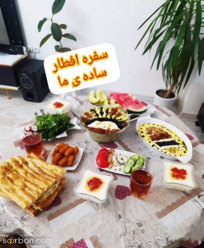 سفره افطاری ساده دونفره با دیزاین زیبا