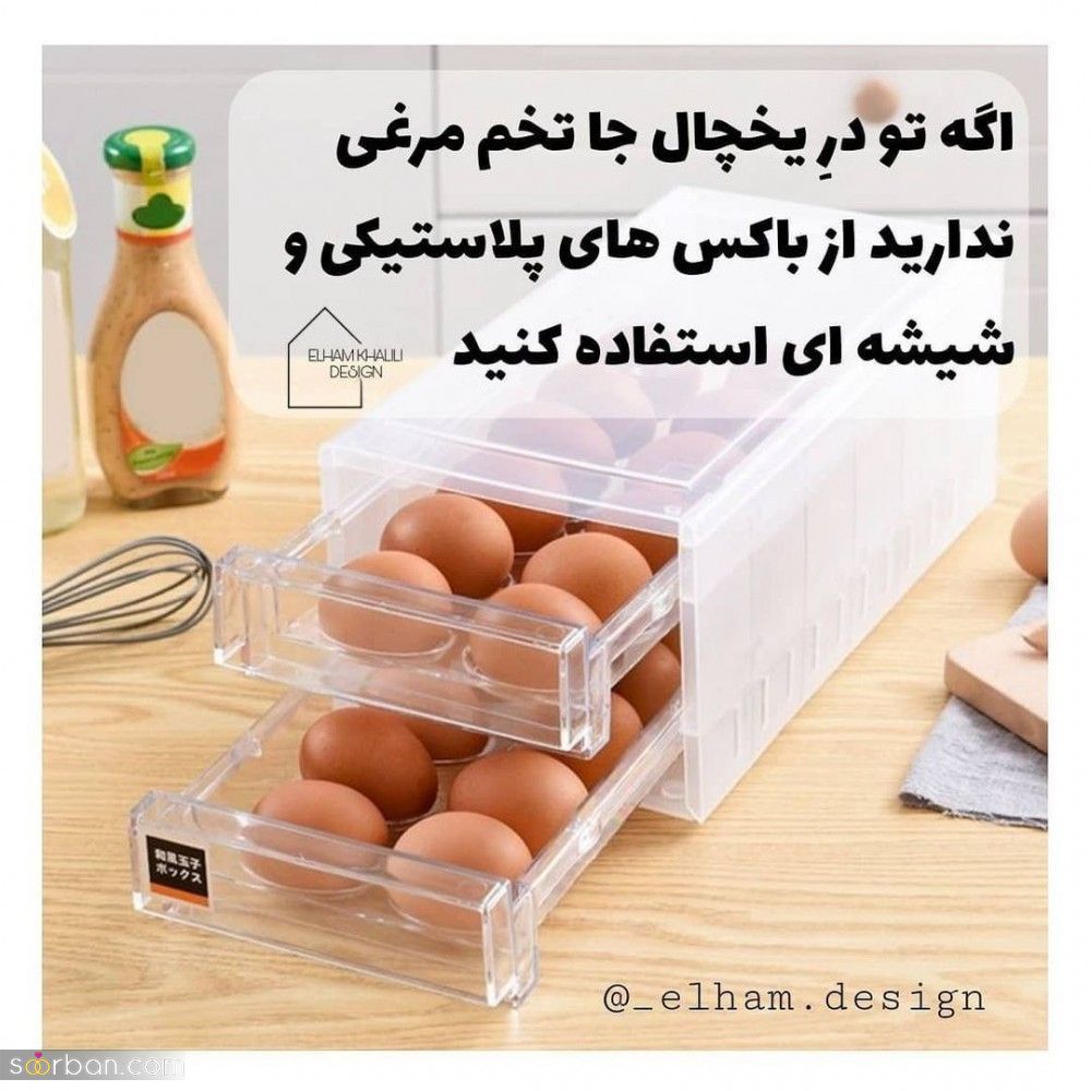 راهکار های طلایی مرتب کردن یخچال + نظم دهی به یخچال و چیدمان مواد غذایی در آن