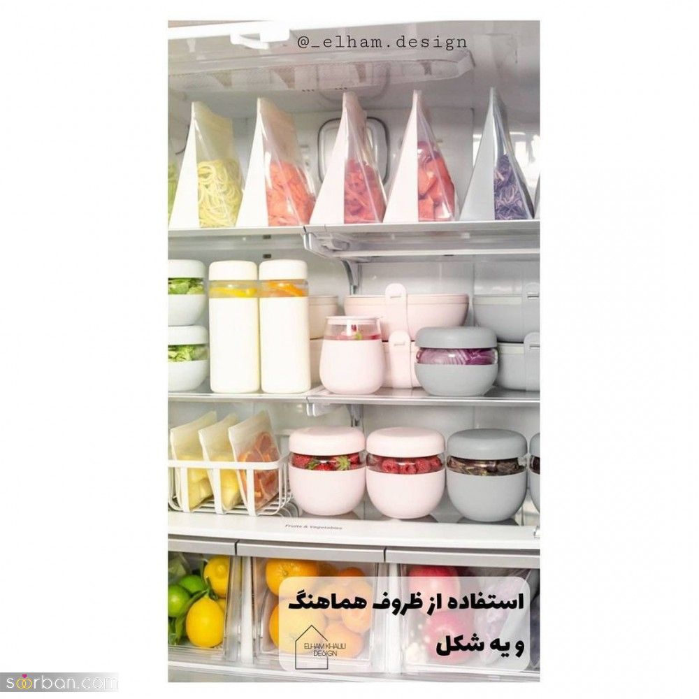 راهکار های طلایی مرتب کردن یخچال + نظم دهی به یخچال و چیدمان مواد غذایی در آن