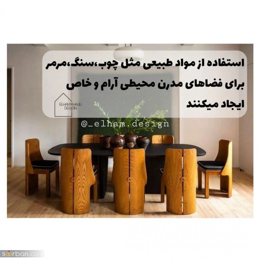 در سال ۲۰۲۲ چه چیز هایی در دکوراسیون مد شده؟ | ۱۱ ترند برتر دکوراسیون و چیدمان در سال ۲۰۲۲