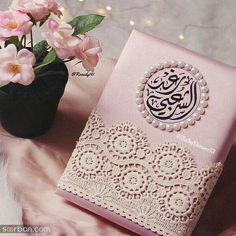 تزیین کتاب قرآن 1401 با ایده های زیبا و ناب امروزی جهت ایده برای شما عزیزان