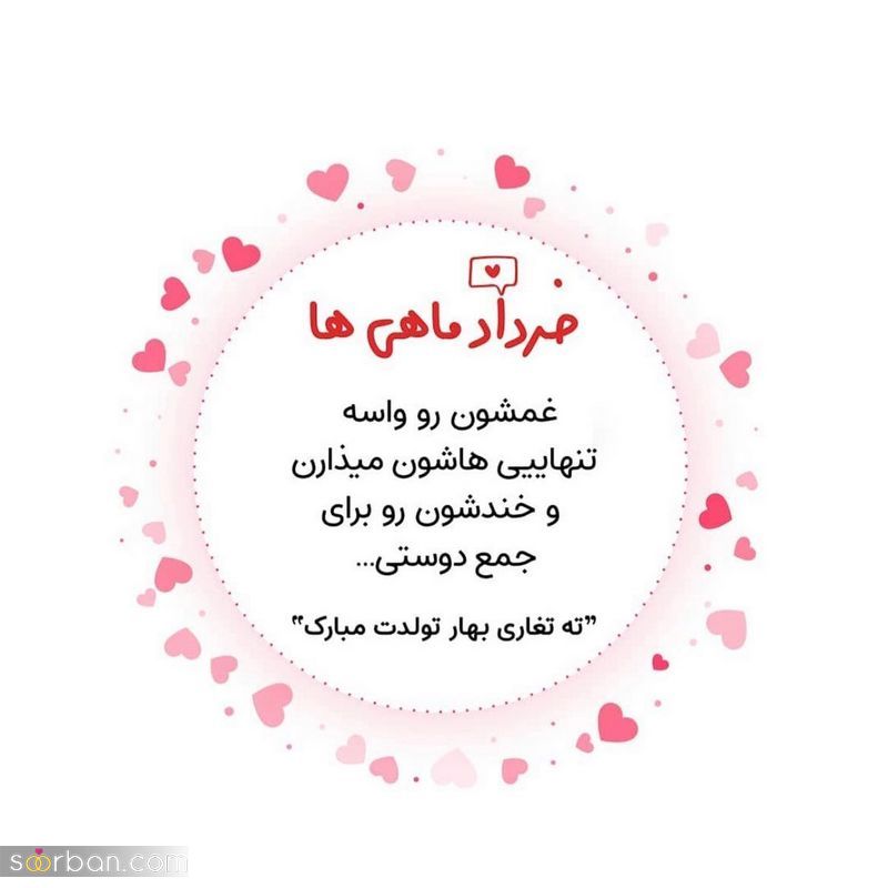عکس پروفایل خردادی 1401 ویژه پروفایل و استوری اینستا | عکس نماد ماه خرداد