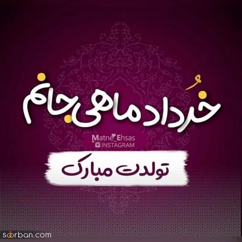 عکس پروفایل خردادی 1401 ویژه پروفایل و استوری اینستا | عکس نماد ماه خرداد