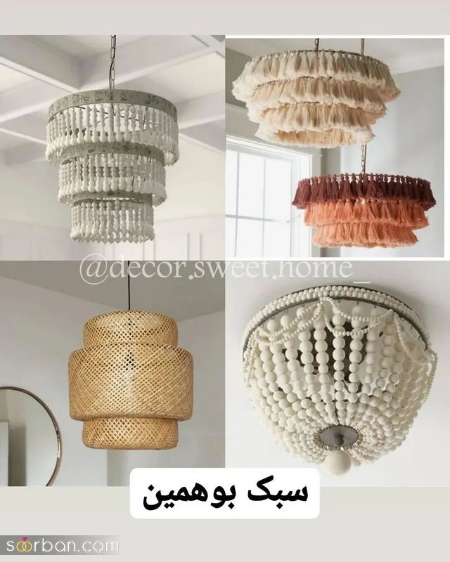 نکات خرید لوستر بسیار مهم و اساسی (اتاق/پذیرایی/ آشپزخانه)