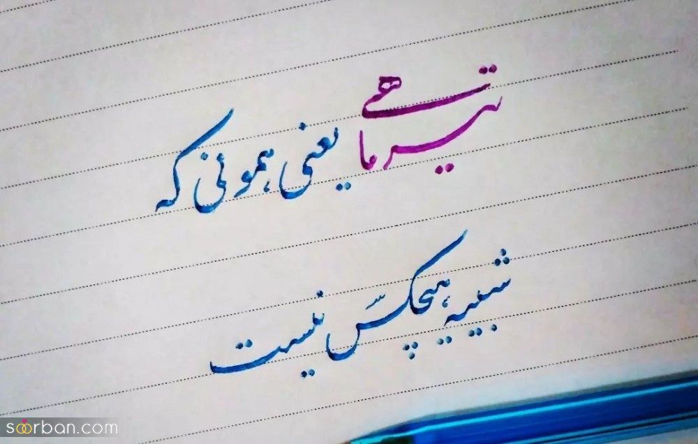 تبریک تولد تیرماهی : پیام های زیبا و احساسی برای تبریک تولد تیرماهی ها + عکس