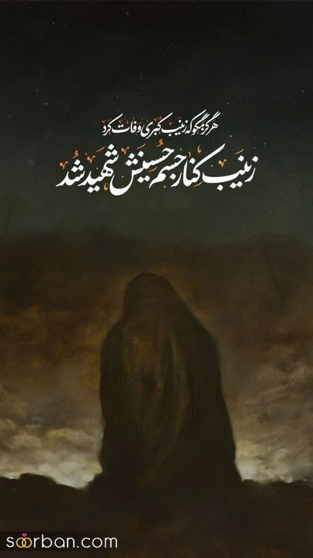 عکس پروفایل محرم 1403 با نوشته و بدون نوشته جدید و زیبا