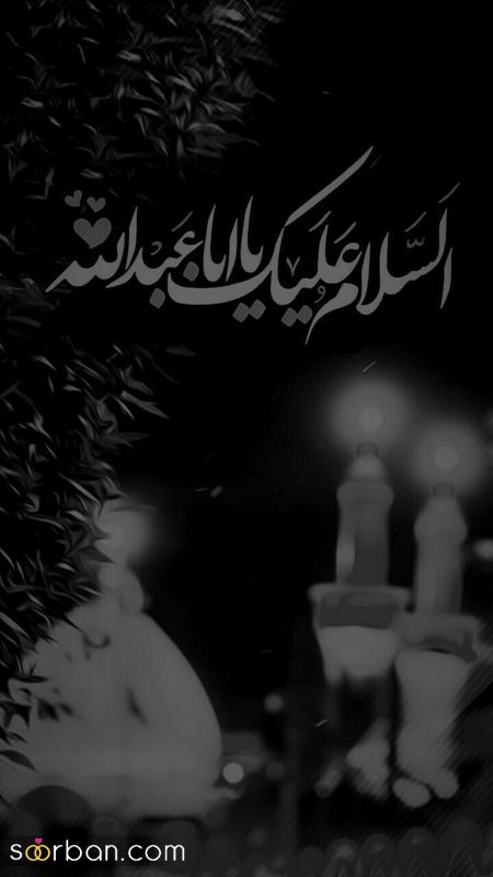 عکس پروفایل محرم 1403 با نوشته و بدون نوشته جدید و زیبا