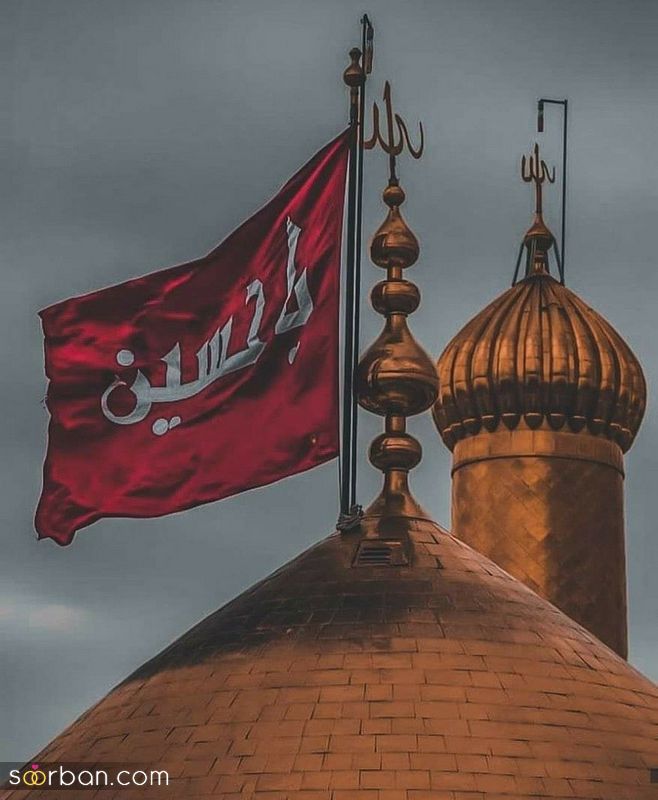 عکس پروفایل محرم 1403 با نوشته و بدون نوشته جدید و زیبا