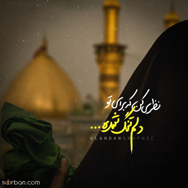 عکس پروفایل محرم 1403 با نوشته و بدون نوشته جدید و زیبا