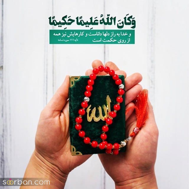 استخاره ازدواج | برای ازدواج استخاره بگیریم یا نه؟‌ | استخاره برای ازدواج چگونه است؟ + نظر مراجع راجع به استخاره ازدواج