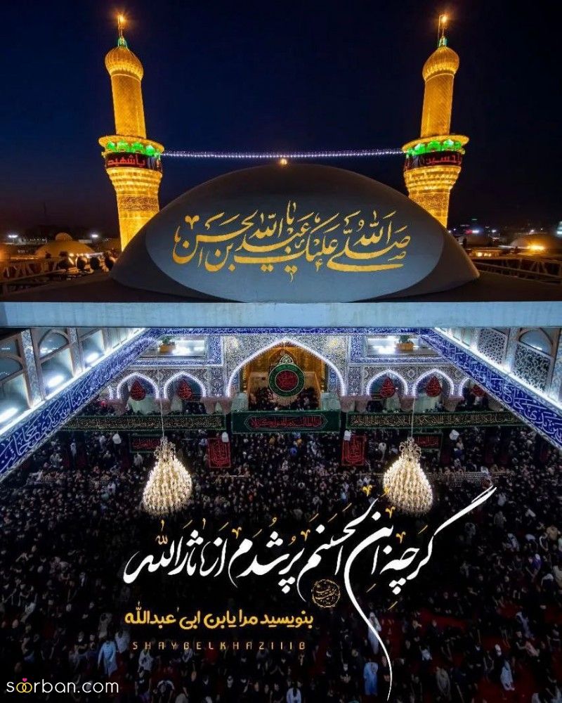 آیا انجام خواستگاری یا کارهای شاد در ماه محرم اشکال دارد؟ | نظر مراجع تقلید درباره خواستگاری و ازدواج در ماه محرم و صفر چیست؟