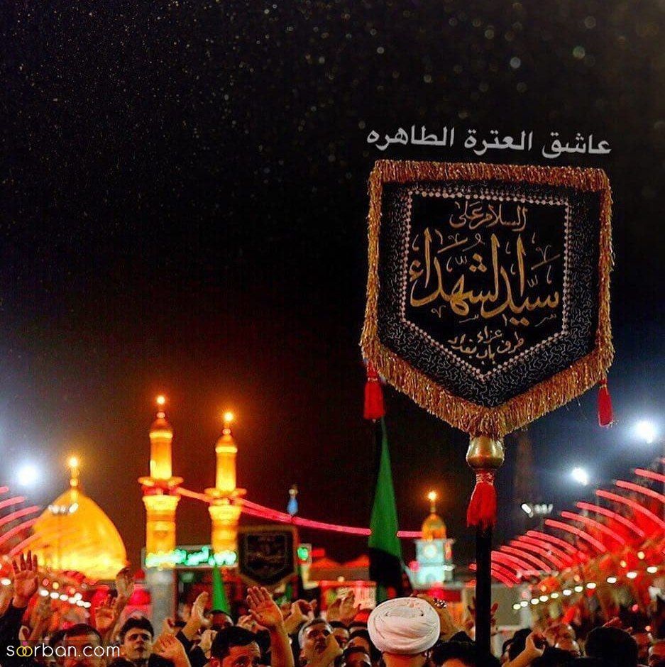 متن تبریک زیارت کربلا | زیباترین پیام ها برای بازگشت از کربلا + پیام زیارت قبول