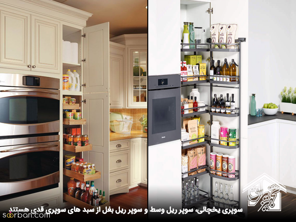 با 7 مدل از بهترین سوپری های کابینت آشپزخانه آشنا شوید!