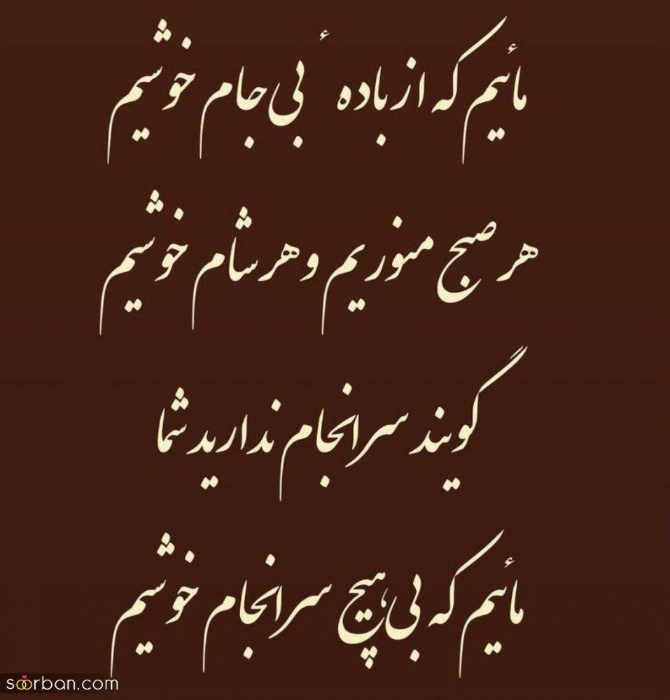 اشعار مولانا - گلچینی از ناب ترین شعرهای مولانا درباره عشق، زندگی و خداوند