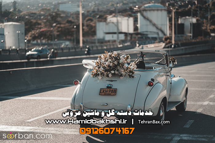 آرایشگاه داماد تهران بکس