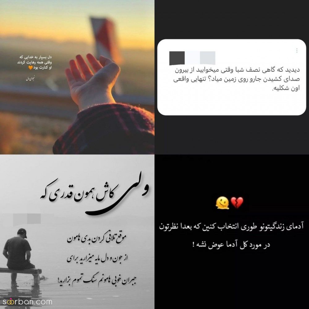 پیام های غمگین و سوزناک ( 40 اس ام اس عاشقانه فاز غمگین )