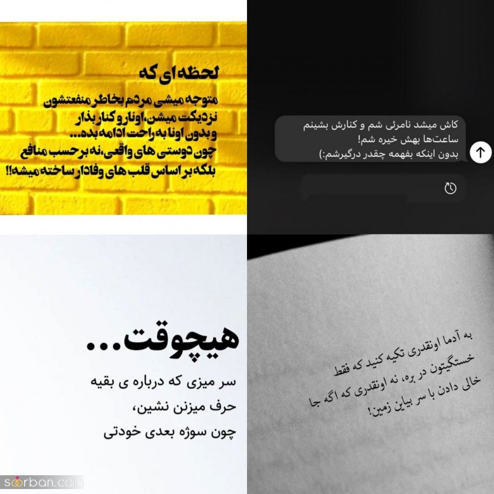 متن های تیکه دار و کوبنده | 50 متن تیکه دار و کوبنده خفن و جدید و جذاب