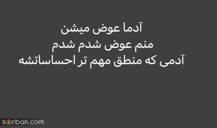 متن های تیکه دار و کوبنده | 50 متن تیکه دار و کوبنده خفن و جدید و جذاب