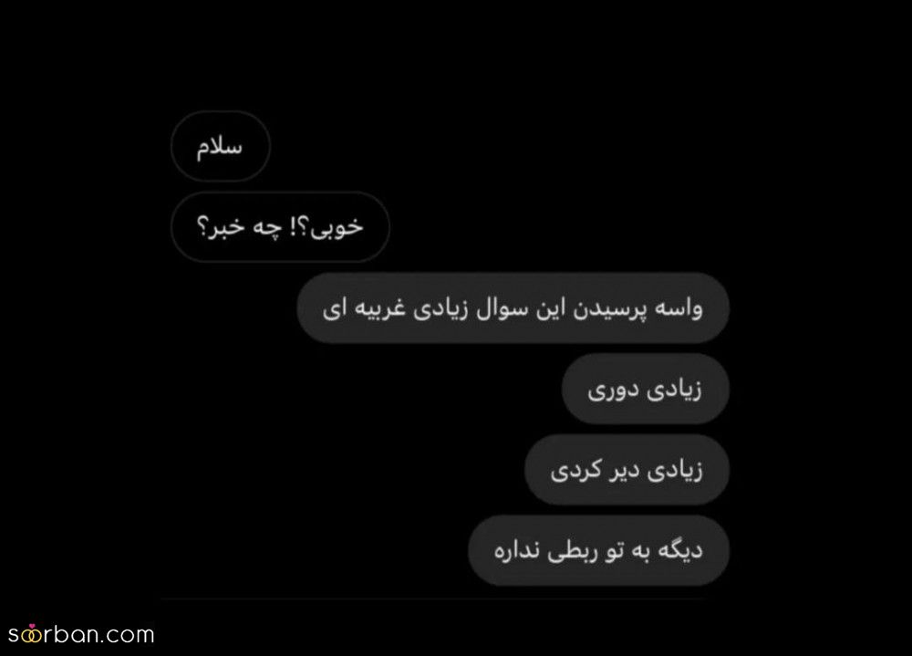 متن های تیکه دار و کوبنده | 50 متن تیکه دار و کوبنده خفن و جدید و جذاب