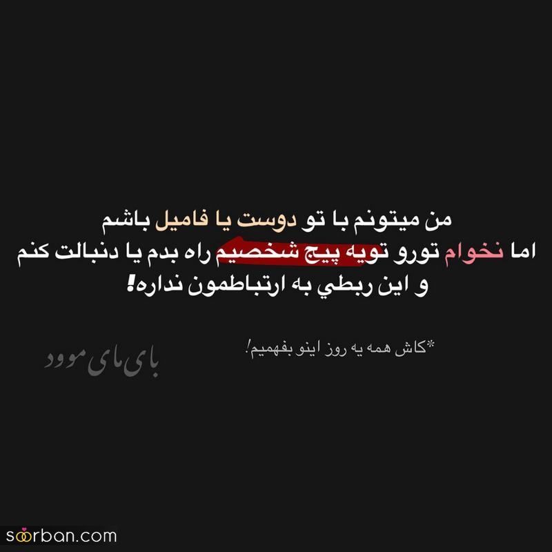 پروفایل سنگین 1404 با متنهای خفن فاز بالا و سنگین