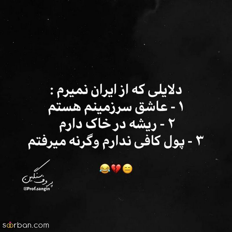 پروفایل سنگین 1404 با متنهای خفن فاز بالا و سنگین
