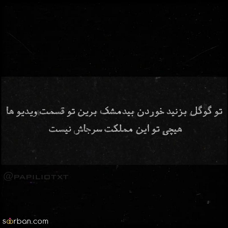 پروفایل سنگین 1404 با متنهای خفن فاز بالا و سنگین